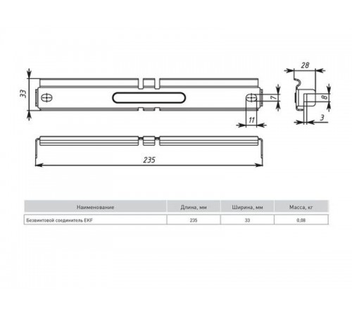 Безвинтовой соединитель EKF   bvc   EKF