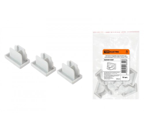 Заглушка торцевая пластиковая для шинопровода TLA-01-WH-Z белая  SQ0369-0381  TDM