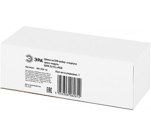 Аксессуары для клемм NO-224-14 ЭРА Шины на DIN-рейку в корпусе (кросс-модуль) ШНК 2х15 L+PEN  Б0043932  ЭРА