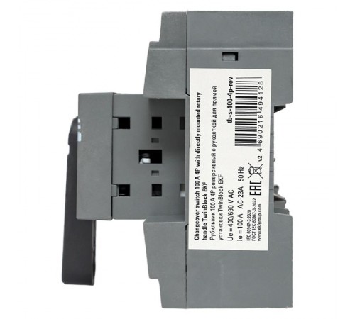 Рубильник 100A 4P реверсивный c рукояткой для прямой установки TwinBlock  tb-s-100-4p-rev  EKF