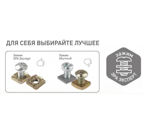 Блок розетка+выключатель 11-7401-01 IP54, 16АХ(10AX)-250В, ОУ, Эксперт, Белый Б0020733  ЭРА