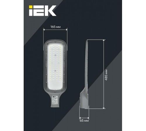 Светильник светодиодный консольный уличный ДКУ 1012-100Ш 5000К IP65 серый  LDKU1-1012-100-5000-K03    IEK