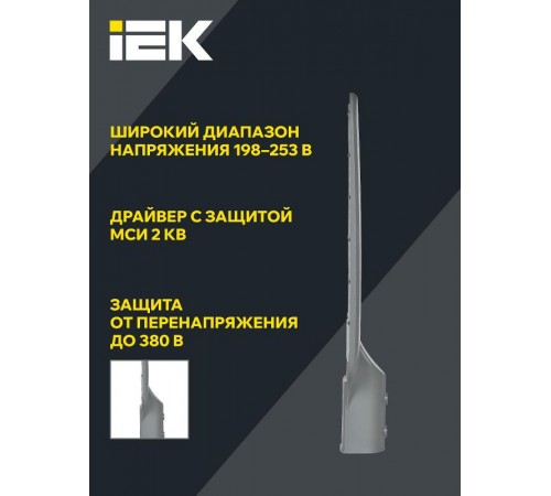 Светильник светодиодный консольный уличный ДКУ 1012-100Ш 5000К IP65 серый  LDKU1-1012-100-5000-K03    IEK