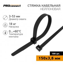 Стяжка кабельная нейлоновая 150x3,6мм, черная (100 шт/уп) PROconnect  57-0151-4  PROconnect