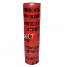 Лента сигнальная ЛСЭ 750x100м Осторожно кабель  ЛСЭ 750  Славпром