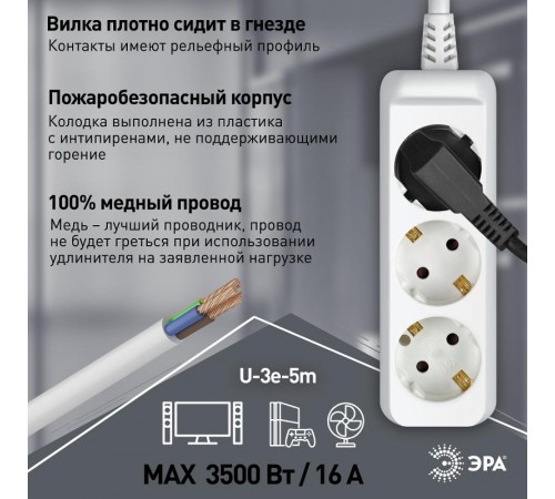 Удлинитель электрический U-3e-5m-3x1,5 с заземлением 3 розетки 5м ПВС 3x1,5мм2 16А  Б0044033  ЭРА