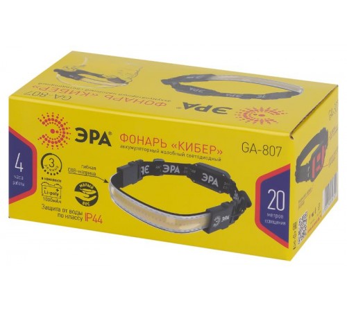 Фонарь налобный светодиодный GA-807 "Кибер" аккумуляторный 10Вт COB, 3 режима, miscro USB  Б0054033  ЭРА