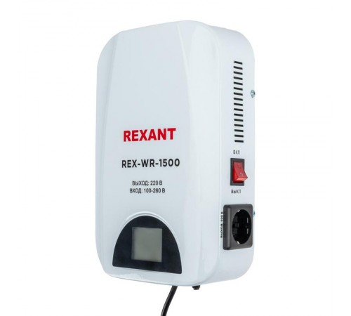 Стабилизатор пониженного напряжения настенный REX-WR-1500  11-5043  REXANT