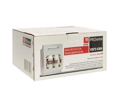 Выключатель-разъединитель УВРЭ 630А откидного типа под предохранители ППН (габ.3)  uvre-630  EKF