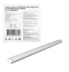 Светильник под LED лампу 2*1200мм ДПО 11-2*18-001 ЛАЙТ 1240*118*40мм IP40 для светодиодных ламп, соед в линию, 1/2  909427212  Gauss