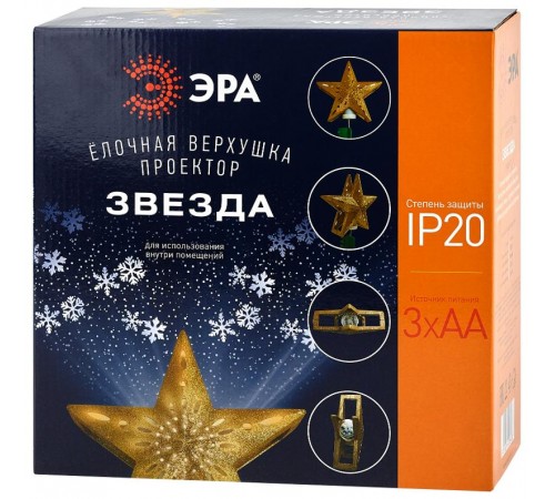 Елочная верхушка-проектор Звезда ENIOP-07   (6/144)  Б0047978  ЭРА
