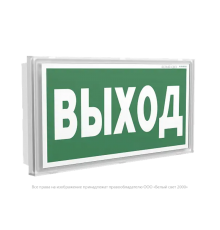 Указатель аварийный светодиодный KONTUR BS-7143-10x0,3 LED 3ч постоянный накладной/встраиваемый IP42  a14896  Белый свет