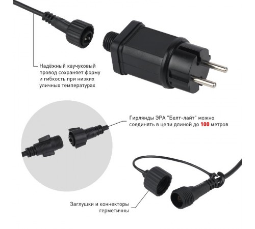 Гирлянда Белт Лайт набор 5 м, 10  диодов (шаг 50 см), мультиколор, ERABL-MK52   динамич.режим, с  Б0047956  ЭРА