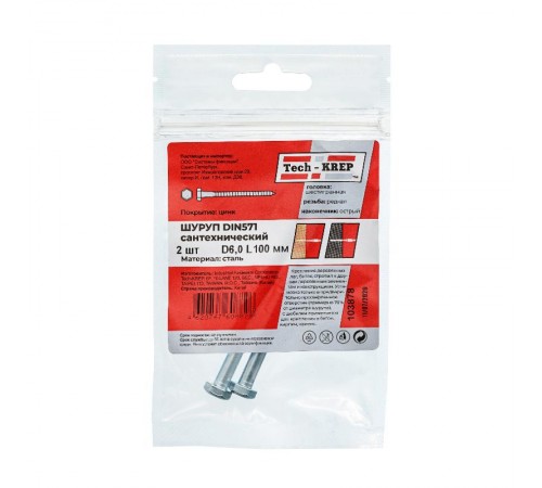 Болт DIN 571 сантехнический оцинк 6х100 (2 шт) - пакет ( 0,037 кг)  103878  Tech-KREP
