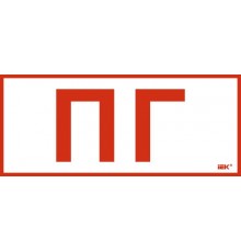 Этикетка самокл. 330х140мм "Пож. гидрант"  LPC10-1-33-14-PGID  IEK