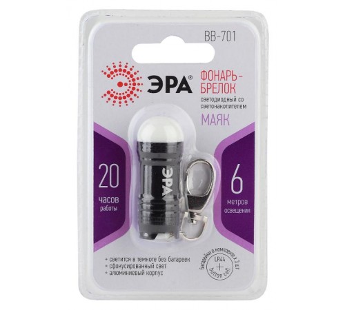 Фонарь брелок 1хLED 3хLR44 BB-701 Светонакопитель, алюминий, батареи в комплекте  Б0030183  ЭРА