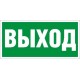 Указатель аварийный светодиодный взрывозащищенный URAN LED Exd-C010 4Вт IP66 1 Ex db IIC T6 Gb Ex tb IIIC T80 C Db  1593000010  Световые Технологии