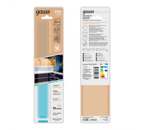 Модульный светильник дополнительный модель K 3,5W 350lm 4000K 12V 300mm ADD  9021533235  Gauss