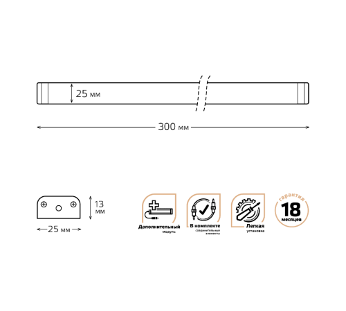 Модульный светильник дополнительный модель K 3,5W 350lm 4000K 12V 300mm ADD  9021533235  Gauss