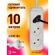 Удлинитель 3 гнезда 10м б/з 10А U-3-10m ПВС  Б0028358  ЭРА