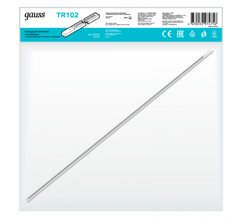 Шинопровод осветительный накладной 2м белый (с адаптером питания и заглушкой)  TR102  Gauss
