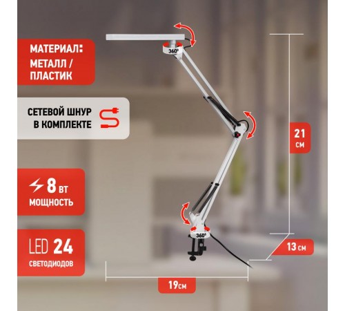 Настольный светильник NLED-507-8W-W светодиодный на струбцине белый  Б0058337  ЭРА
