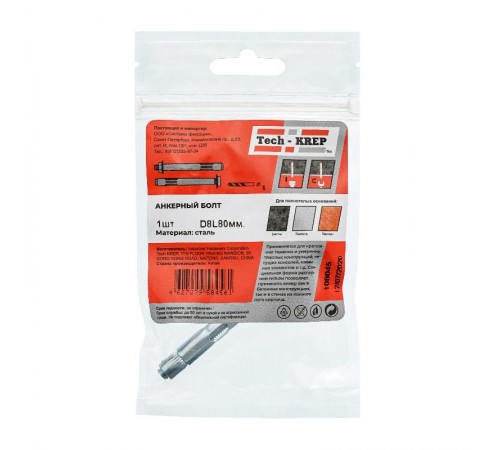 Анкерный болт 8х80 (1 шт) - пакет ( 0,03 кг)  108045  Tech-KREP