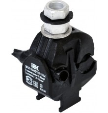 Зажим ответвительный изолированный ЗОИ 10-95/1,5-10 М   UZA-11-D01-D10M  IEK