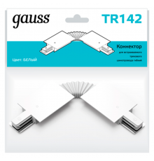 Коннектор для встраиваемого шинопровода осветительного гибкий (I) белый  TR142  Gauss