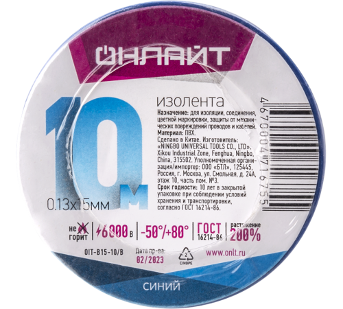 Изолента 71 675 OIT-B15-10/B ПВХ синяя (Китай) 71675  ОНЛАЙТ