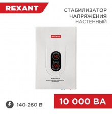 Стабилизатор напряжения настенный АСНN-10000/1-Ц  11-5011  REXANT