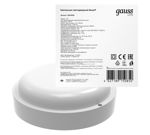 Светильник светодиодный пылевлагозащищенный для ЖКХ LITE круг 20W 1520lm 4000K 200-240V IP65 D175*52мм белый LED 1/40  126418220  Gauss