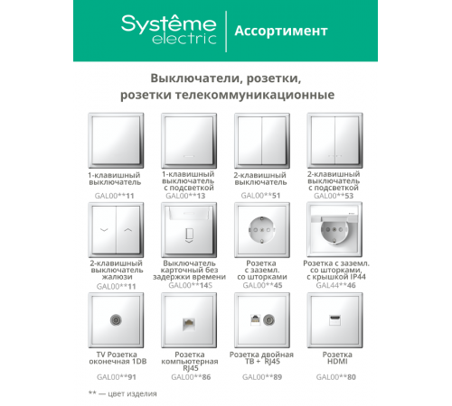 ArtGalery Pure Черный Рамка 3-постовая , МАТОВОЕ органическое стекло  GAL331003  SE