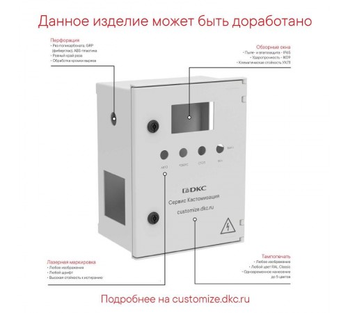 Шкаф цельный навесной из фибергласа без монтажной панели со сплошной дверью 300х250х140 мм  CN50391  DKC