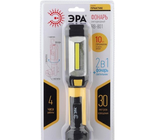 Фонарь рабочий 1хLED COB 3xAAA RB-801 Практик, магнит, крючок, прищепка  Б0027823  ЭРА