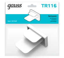 Заглушка для трекового шинопровода осветительного белая  TR116  Gauss