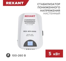 Стабилизатор пониженного напряжения настенный REX-WR-5000  11-5046  REXANT