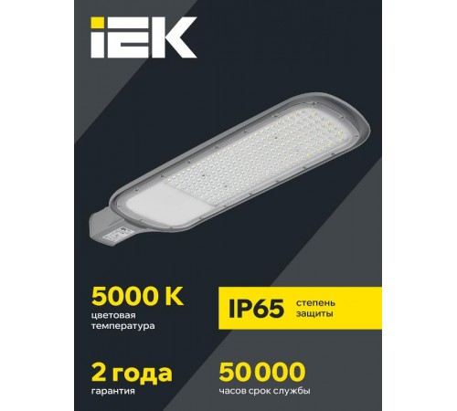 Светильник светодиодный консольный уличный ДКУ 1012-200Ш 5000К IP65 серый  LDKU1-1012-200-5000-K03  IEK
