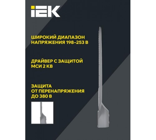 Светильник светодиодный консольный уличный ДКУ 1012-200Ш 5000К IP65 серый  LDKU1-1012-200-5000-K03  IEK