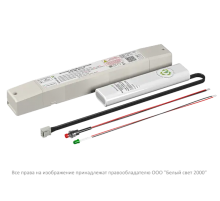 Блок аварийного питания BS-STABILAR2-81-B1-UNI  a16824  Белый свет