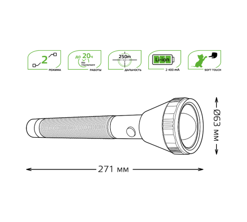 Фонарь ручной GFL201 5.5W 180lm Li-ion 2400mAh LED 1/10/40  GF201  Gauss