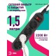 Сетевой фильтр USF-M-4es-1.5m-B   (черный) с заземл, 3x0,75мм2, с выкл, 4гн, 1.5м (20/800) Б0019740  ЭРА