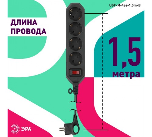 Сетевой фильтр USF-M-4es-1.5m-B   (черный) с заземл, 3x0,75мм2, с выкл, 4гн, 1.5м (20/800) Б0019740  ЭРА