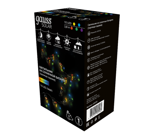 Гирлянда садовая на солнечной батарее 10 LED ламп Большие Шары, мультицвет Solar, 1/12  GS035  Gauss