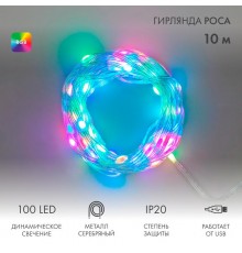 Умная гирлянда Роса с крупными каплями 10м 100 LED RGB мягкий прозрачный провод IP20 USB  245-019  NEON-NIGHT