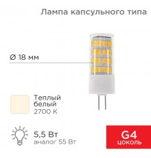 Лампа светодиодная капсульного типа JD-CORN G4 230 В 5,5 Вт 2700 K теплый свет (поликарбонат)  604-5012  Rexant