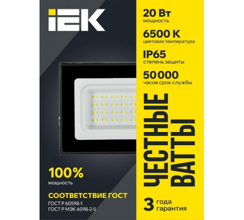 Прожектор светодиодный СДО 06-20 20Вт 6500К IP65 черный  LPDO601-20-65-K02   IEK