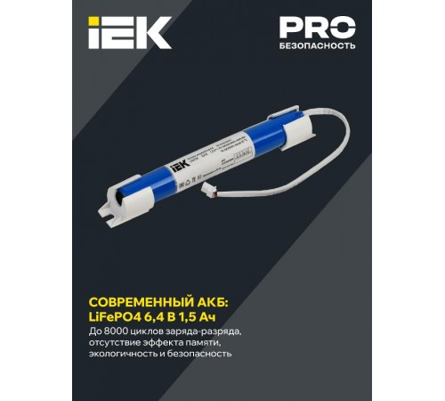 Блок аварийного питания БАП40-3,0 для LED  LLVPOD-EPK-40-3H  IEK