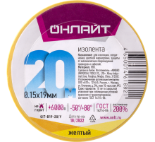 Изолента 61 882 OIT-B19-20/Y ПВХ желтая (Китай) 61882  ОНЛАЙТ