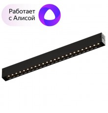 Светильник трековый линейный DK8002-BK SMARTLENS 18W DIM 3000K-6000K черный  DK8002-BK  DENKIRS